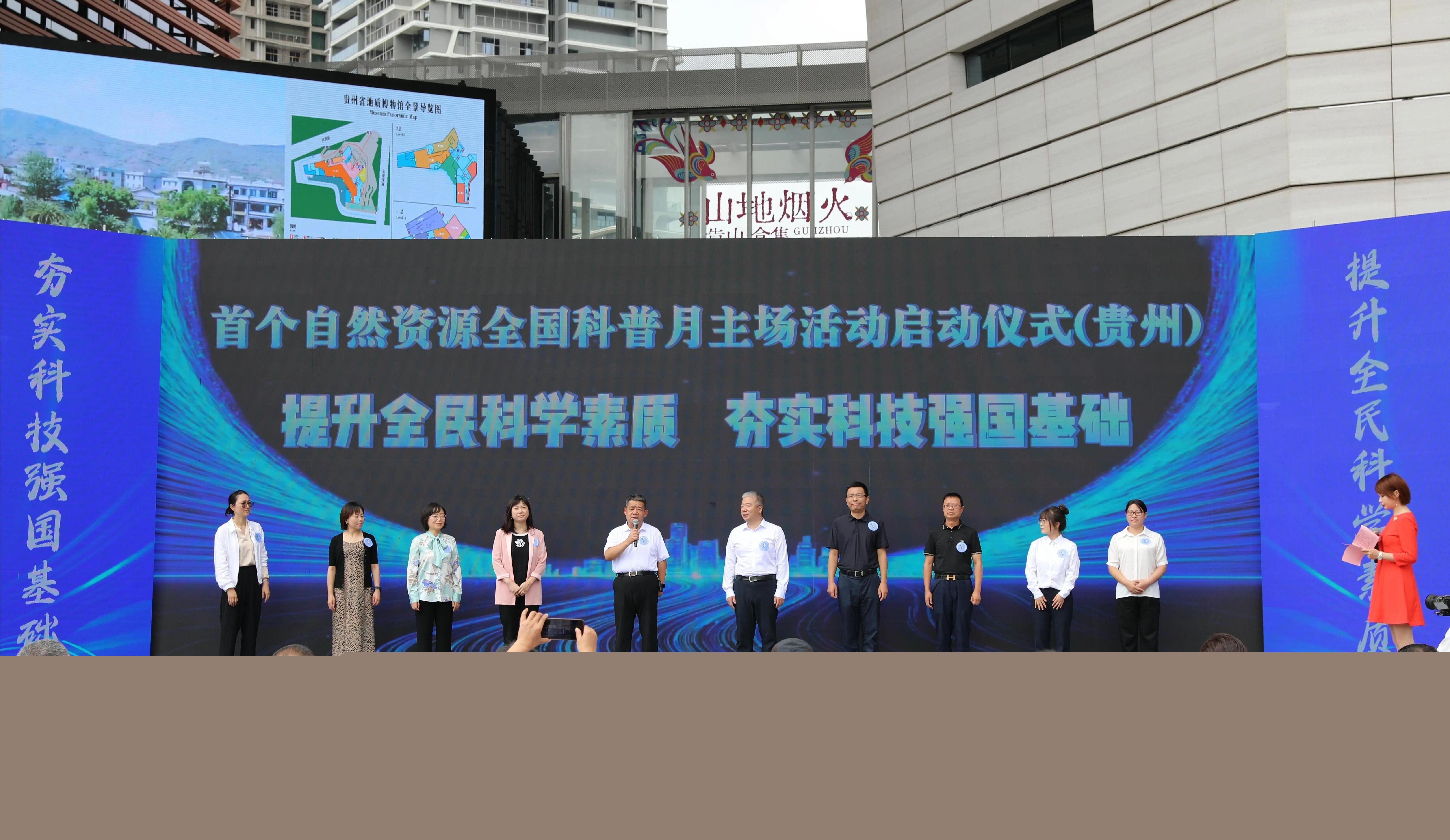 2025年自然資源部全國科普月主場活動舉行