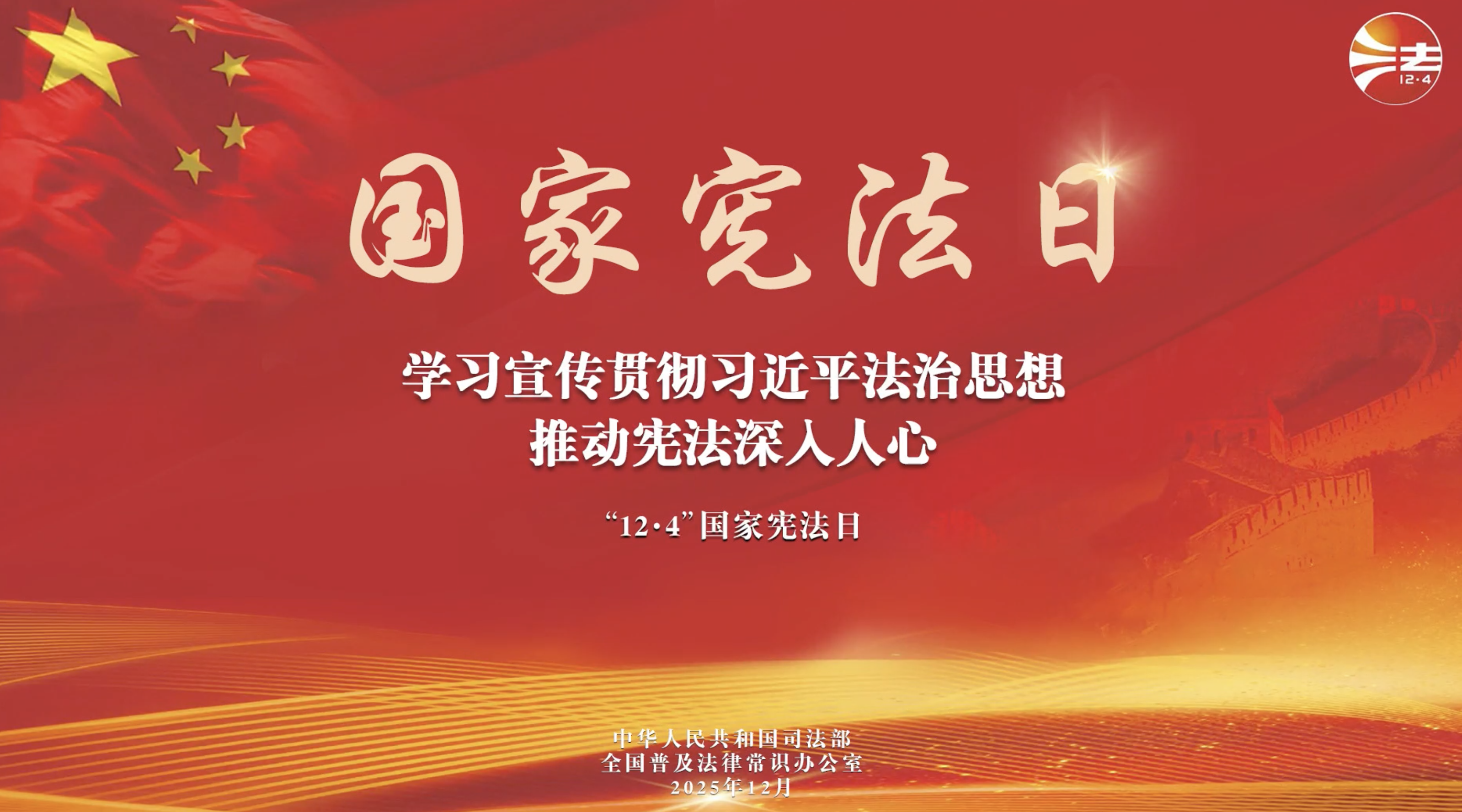 “憲”在開(kāi)始，我們攜手同行