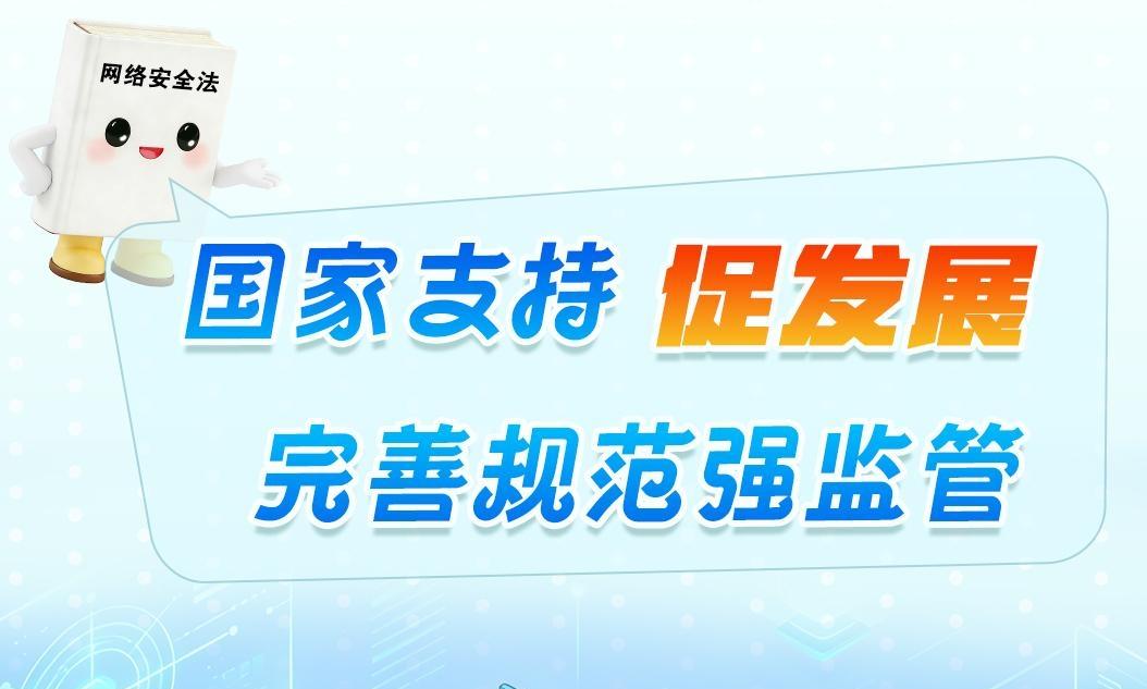 劃重點(diǎn)！網(wǎng)絡(luò)安全法這些改動(dòng)超關(guān)鍵